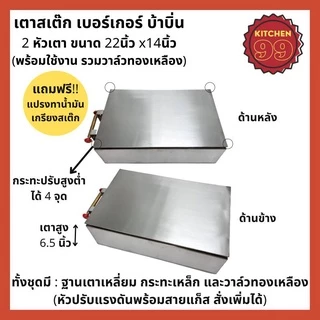 ถูก พร้อมส่ง เตาบ้าบิ่น เตาโตเกียว ฟรี!! ถาดแสตนเลส เกรียง ครบชุด เตาขนมเบื้อง เลือกพร้อมอุปกรณ์ได้