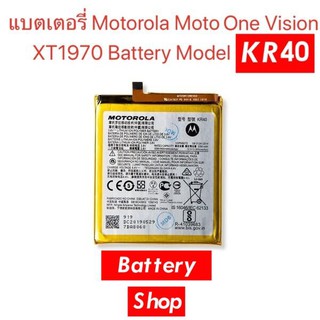 แบตเตอรี่ Motorola Moto One Vision XT1970 Battery Model KR40 3500mAh