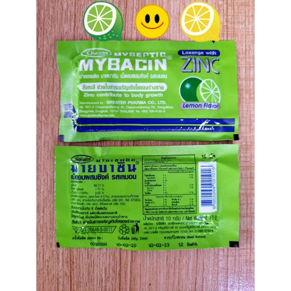 [พร้อมส่ง] Mybacin Zinc  มายบาซิน ซิงค์ รสมะนาว