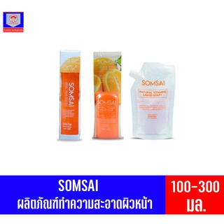 สบู่วิตามินส้มใส สบู่เหลวทำความสะอาดผิวหน้า 100-300 ml.