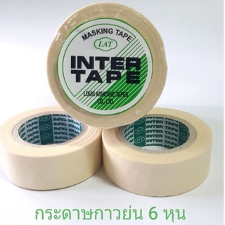 กระดาษกาวย่น INTER TAPE ขนาด 3/4 นิ้ว ( 6 หุน ) ยาว 10 หลา