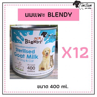 Blendy Sterilised Goat Milk (เบรนดี้) 400 ml.แบบ 12 กระป๋อง