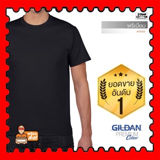 STAMPCOTTON เสื้อยืด GILDAN 76000 คอกลม แขนสั้น สีดำ 36C Premium Cotton คอตตอล 100% Cotton 100% เสื้อยืดคุณภาพ