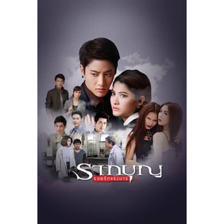 ละครรากบุญภาค2-dvd3แผ่นจบภาพชัดเสียงชัดพร้อมปก