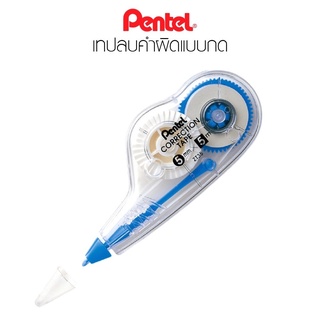 (KTS)เทปลบคำผิด Pentel Correction Tape รุ่น ZT35-W ขนาด 5mmx5m.