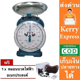 ไก่คู่สมอ จานกลม 3 กิโลกรัม ตาชั่ง เครื่องชั่งสปริง เครื่องชั่งน้ำหนัก แถมฟรี หมอนนวดอเนกประสงค์ ส่งด่วน Kerry Express