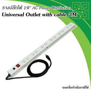 รางปลั๊กไฟ 19" AC Power Distribution 6-20 Universal Outlet with cable 3M