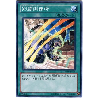 DE02 DE02-JP098 Gladial Training School Duelist Edition 2 Common DE02-JP098 0807038081112