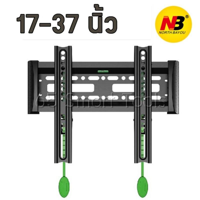 North Bayou NB C1-F ขาแขวนทีวี ขายึดทีวี ติดผนัง OLED, LED, LCD TV ขนาด 17"-37" Fix TV Mount (Black)