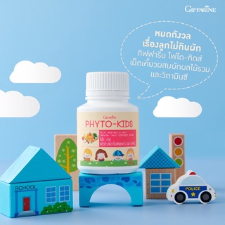 ส่งฟรี กิฟฟารีน ไฟโต-คิดส์ บรรเทาท้องผูก สำหรับเด็กไม่ชอบกินผักและผลไม้ Giffarine