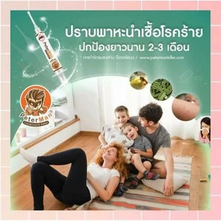 ส่งทันที📌 เจลแมลงสาบ ปีเตอร์แมน peter man กับดักแมลงสาบ ยาฆ่าแมลงสาบ กำจัดแมลงสาบ แมลงสาบ แมลงสาป