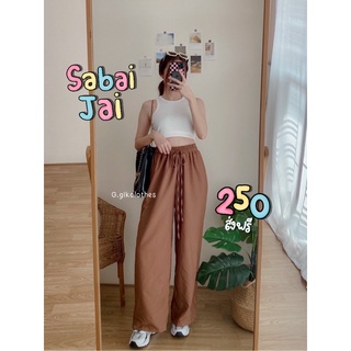 Sabai jai|กางเกงขากระบอกทรงใส่สบายสาวS-XLใส่ได้