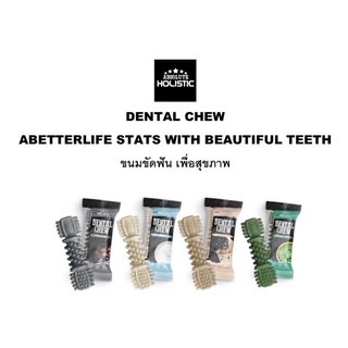 ขนมขัดฟันDental Chew เกรด Holistic 25 g