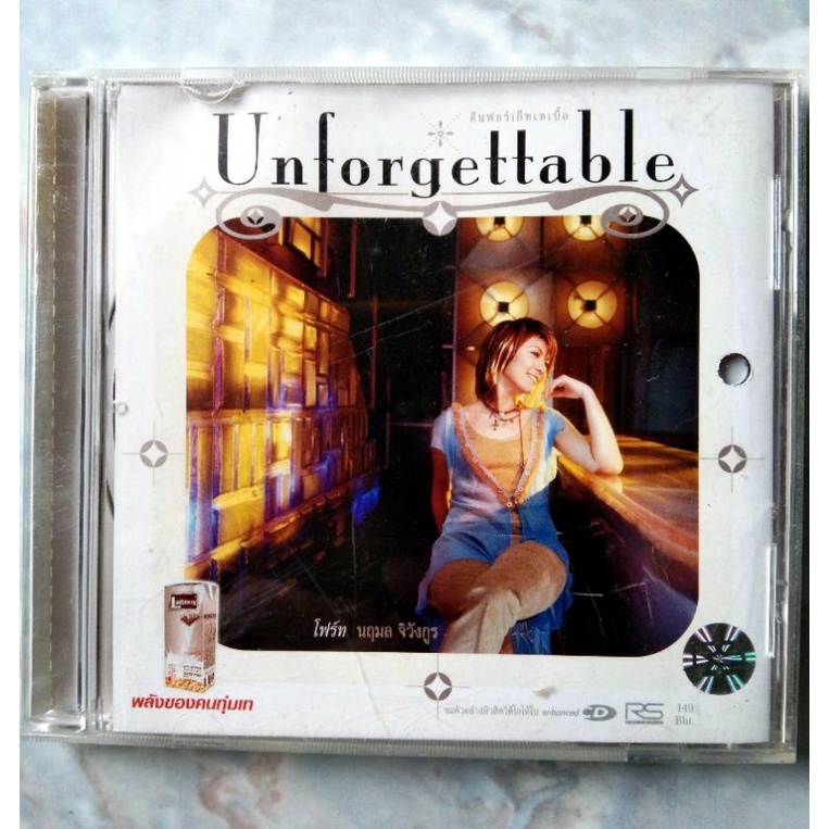 💿 CD UNFORGETTABLE : โฟร์ท นฤมล จิวังกูร