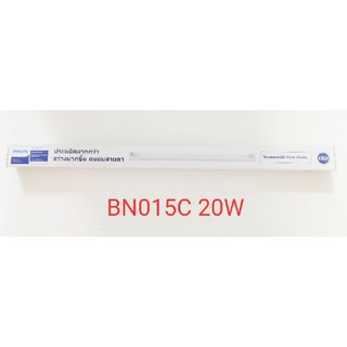 ชุดรางนีออนLED ฟิลิปส์ รุ่นBN015C 10W daylight