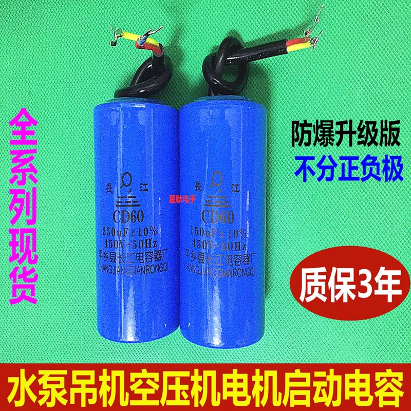 มอเตอร์สตาร์ทตัวเก็บประจุ CD60 75 100UF 200UF 300UF 250 150 400UF 450V