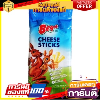 Bega Cheese Sticks 120 g เบก้าชีสสติ๊กส์ 120 กรัม