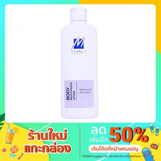 Makalin Products Body Moisturizer Lotion (308)