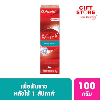 Colgate ยาสีฟัน คอลเกต อ๊อฟติคไวท์ พลัสชายน์(ครีม) 100 กรัม (รวม 1 หลอด) เพื่อฟันขาวสะอาด