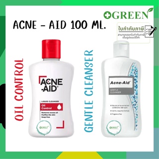 แพ็คเดิม Acne Aid Liquid Cleanser 100 ml เหมาะสำหรับผิวมันหรือ ผิวผสม