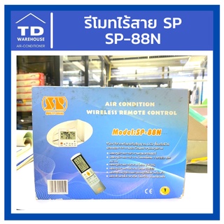 รีโมทไร้สาย รูมไร้สาย SP SP-88N ชุดควบคุมเครื่องปรับอากาศ ไร้สาย