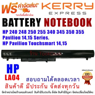 Battery HP แบตเตอรี่ เอชพี "LA04" 240 248 250 255 340 345 350 355 Pavilion 14,15 Series. HP Pavilion Touchsmart 14,15