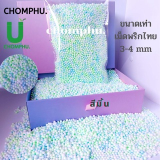 เม็ดโฟม โฟมสี โฟมตกแต่งของขวัญ ขนาดโฟมเท่า*เม็ดพริกไทย*3-4 มิลคละไซร้ โฟมสีพาสเทล เม็ดโฟมราคาถูก งานฝีมือ