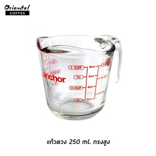 แก้วตวง 8 ออนซ์ ทรงสูง Glass Measuring 8 Oz.