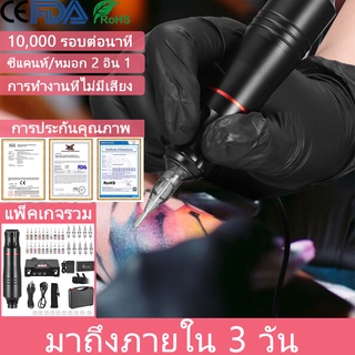 【จัดส่งฟรี】ชุดเครื่องสักปากกาโรตารี จอ LCD 20 สี