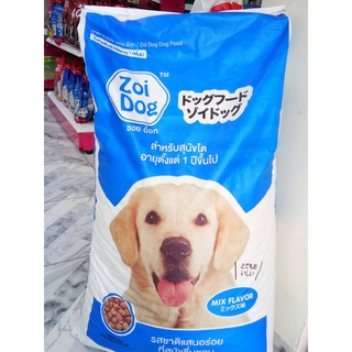 ซอย ด๊อก อาหารสุนัข มิกซ์ 2มิกซ์ ขนาด 20กก. / 1กก.x20 / Zoi Dog Dog food mix 2mix 20kg / 1kgx20