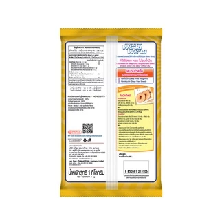 ฟราย ฟราย เนยขาว 1 กก. X 2 ถุง Fry Fry Shortening 1 kg x 2 Bags
