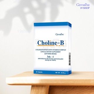 🔥ส่งฟรี🔥 แท้ 100% 🔥 โคลีน-บี Choline-B บำรุงสมองและระบบประสาท ปลายประสาทเสื่อม นิ้วล็อค เหน็บชา เป็นตะคริ้วบ่อยๆ