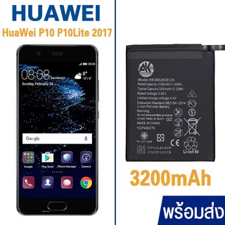 HuaWei P10 P10Lite 2017 3100mAh 3200mAh Battery AK4263 HB386280ECW แบตเตอรี่หัวเหว่ย แบตเตอรี่HuaWei