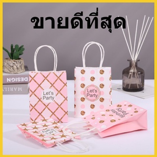 (25ใบ/1แพ็ค) ถุงกระดาษ Party ถุงกระดาษพร้อมที่จับถุงชอปปิงกระดาษ Party กระเป๋ารีไซเคิลถุงคราฟท์ (AK5)