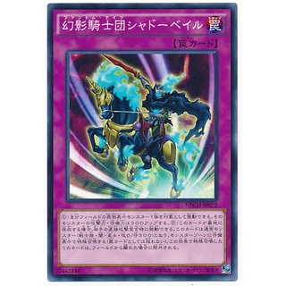 NECH NECH-JP072 Phantom Knights Shadow Veil Next Challengers Common NECH-JP072 0807153399185