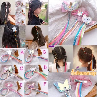 ⭐️"กิ๊บติดผมสายรุ้ง"🌈