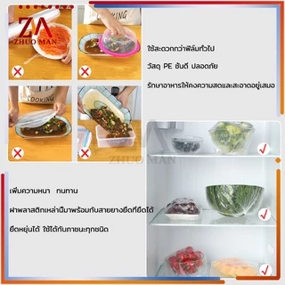 ฟิล์มห่ออาหาร ถุงถนอมอาหาร แรปห่ออาหาร ถนอมอาหาร หมวกอาบน้ำ ฟิล์มถนอมอาหาร พลาสติกห่ออาหาร ที่ห่ออาหาร