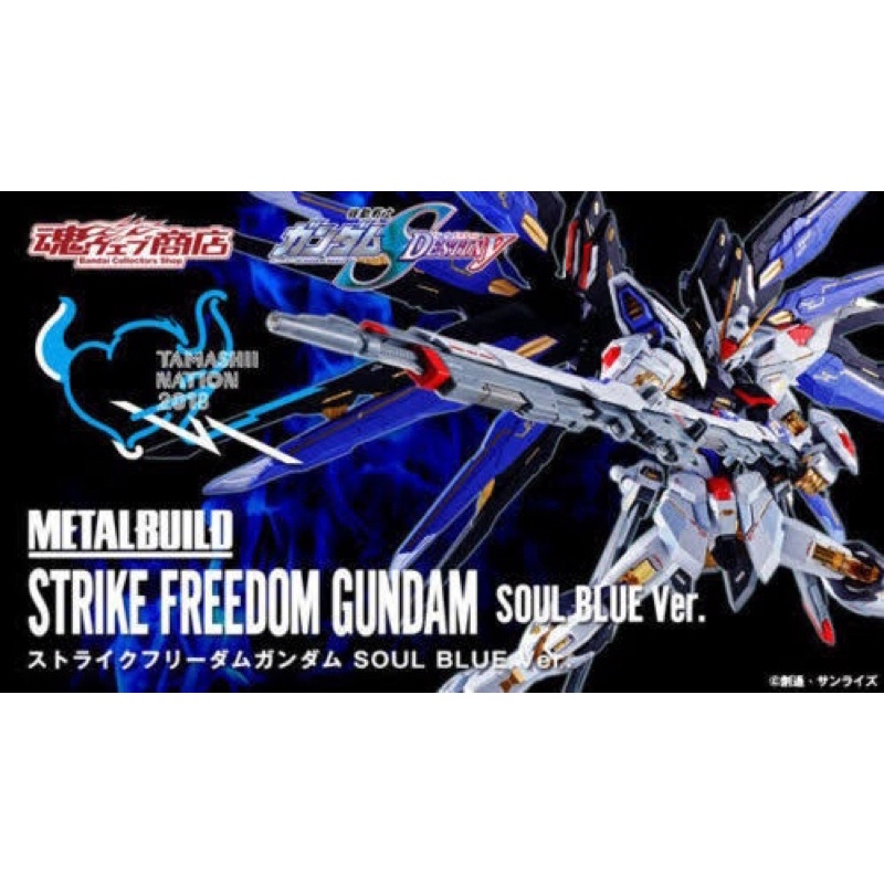 Metal Build Gundam Strike Freedom Soulblue Ver.+Wing of Light Option Set Soulblue Ver