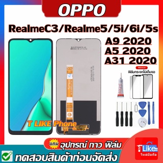 จอ Realme C3 5i 6i 5S A5 2020 A9 2020 A31 2020 LCD เเถมเครื่องมือ กาว ฟิล์ม LCD A312020 A52020 A92020 RealmeC3 5i 6i 5S