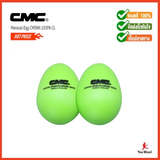 CMC ลูกแซกไข่ Maracas Egg CMSHK-101PA CL (90)