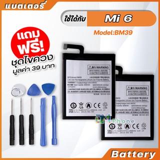 แบตเตอรี่ Battery xiaomi Mi 6,model BM39 แบตเตอรี่ ใช้ได้กับ xiao mi Mi 6 มีประกัน 6 เดือน