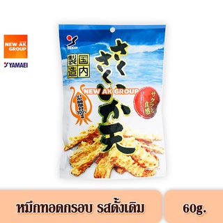 Yamaei Ikaten Fried Squid - ปลาหมึกทอดกรอบ รสดั้งเดิม 60 กรัม