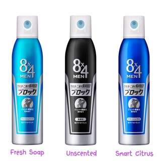 8x4 Men Deodorant Spray 🌟มีของแถม🌟