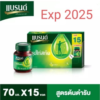 BRANDS® แบรนด์ ซุปไก่สกัด สูตรต้นตำรับ 70 มล. แพ็ค 15ขวด