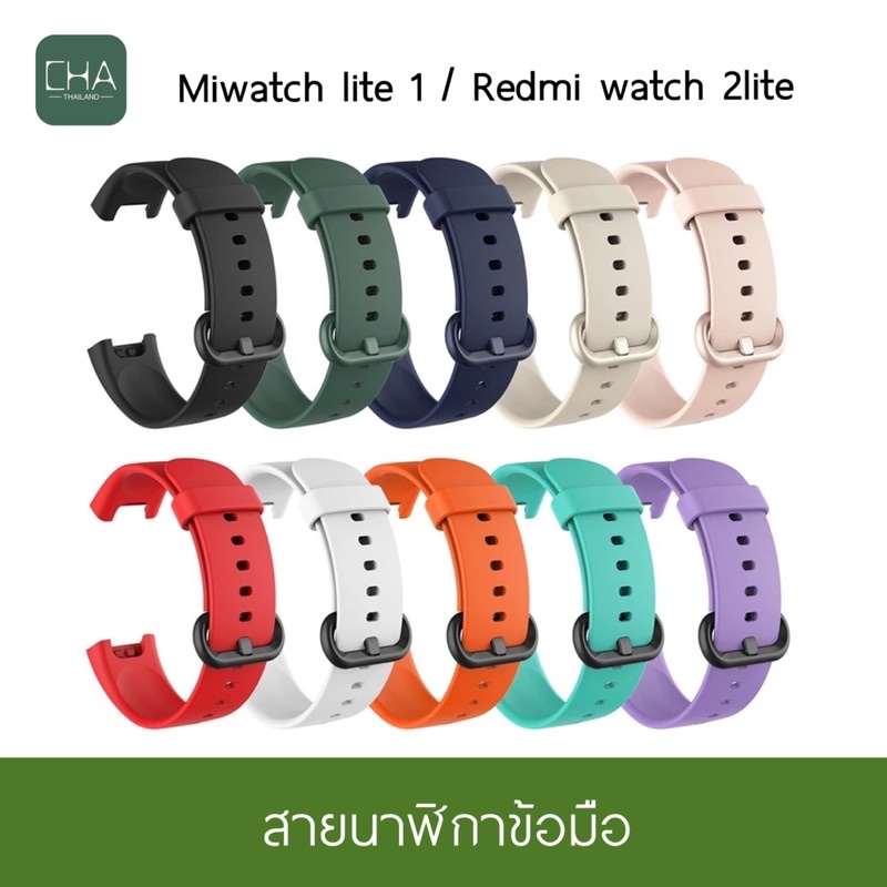 สาย Redmi Watch2 Lite นาฬิกาอัฉริยะ สายสำรอง ซิลิโคน Mi watch lite mi watch lite 2 strap