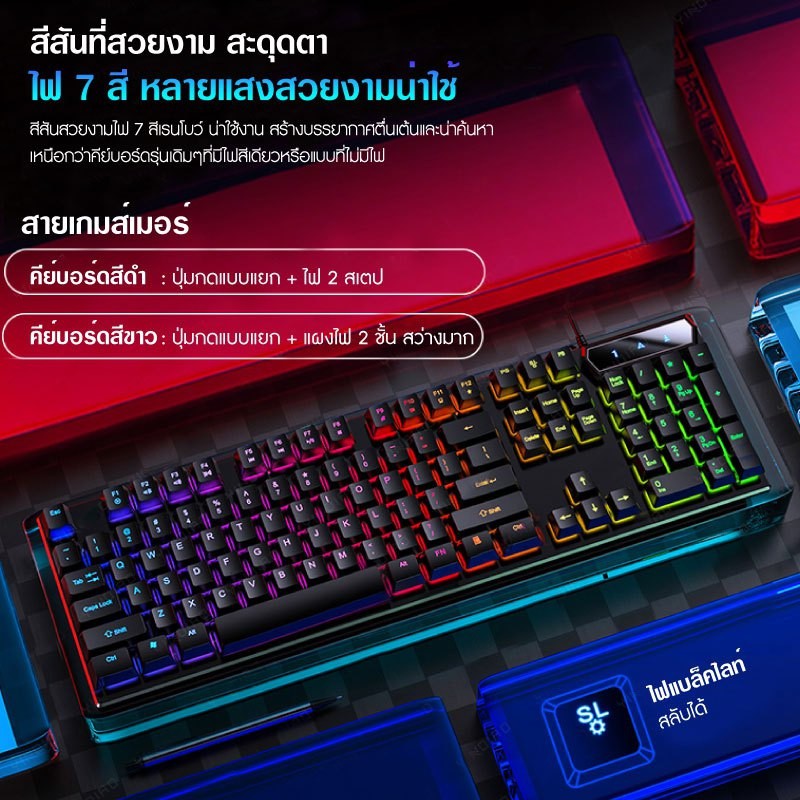 YINDIAO คีย์บอร์ด LED คีบอร์ดเกมมิ่ง ภาษาไทย USB Keyboard ไฟรุ้ง7สี พร้อมประกัน1 ปี #8