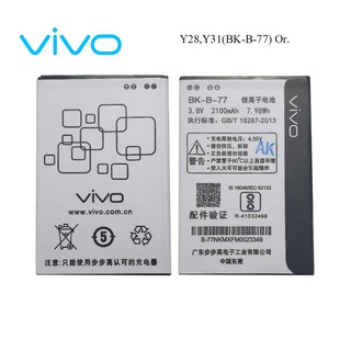 แบตเตอรี่ Vivo Y28,Y31(BK-B-77) Or.