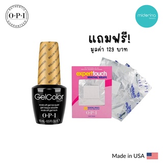 OPI Gel Color แถมFree! OPI Removal Wraps ฟอยล์ห่อเล็บเจล 20 แผ่น&gt; OPI Gel สี✨"Rollin’ In Cashmere"✨XHP F13 ของแท้ 100%