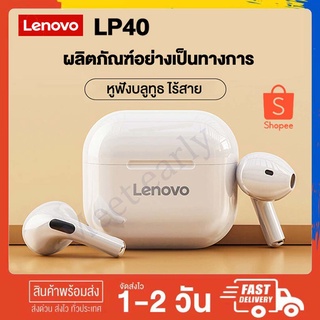 Lenovo LP1 TWS Bluetooth Earphone หูฟังไร้สาย หูฟังบลูทูธ Bluetooth 5.0 ชาร์จด่วน 1.5h ใช้งานได้นานถึง 12h