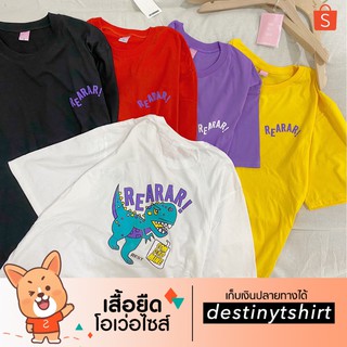 T013 เสื้อยืดoversize ผ้าค้อตต้อนแท้ 🧡 สกรีนหน้า-หลัง REARAR